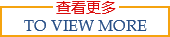 查看更多