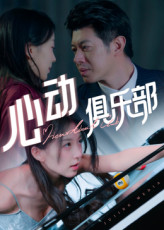 微短剧+体育创新传播九州文化《浙BA篮球火》点燃全民运动热情(图1)