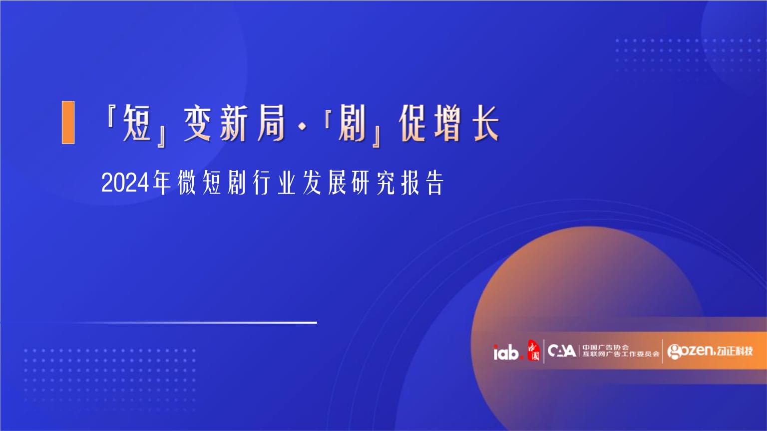 张家界市人民政府办公室(图1)