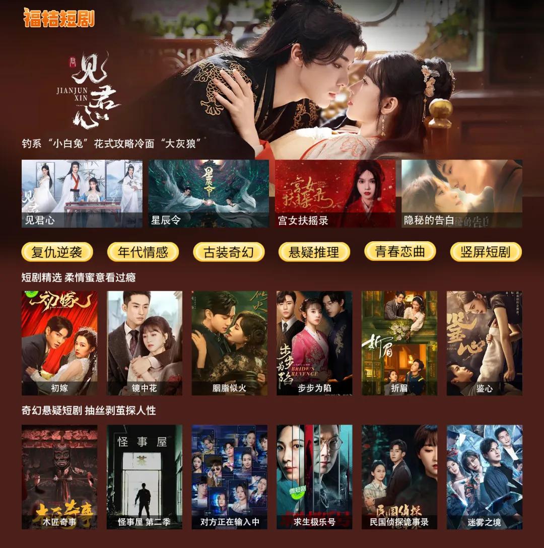 特稿|短剧“上桌”站在文化和流量的十字路口(图1)