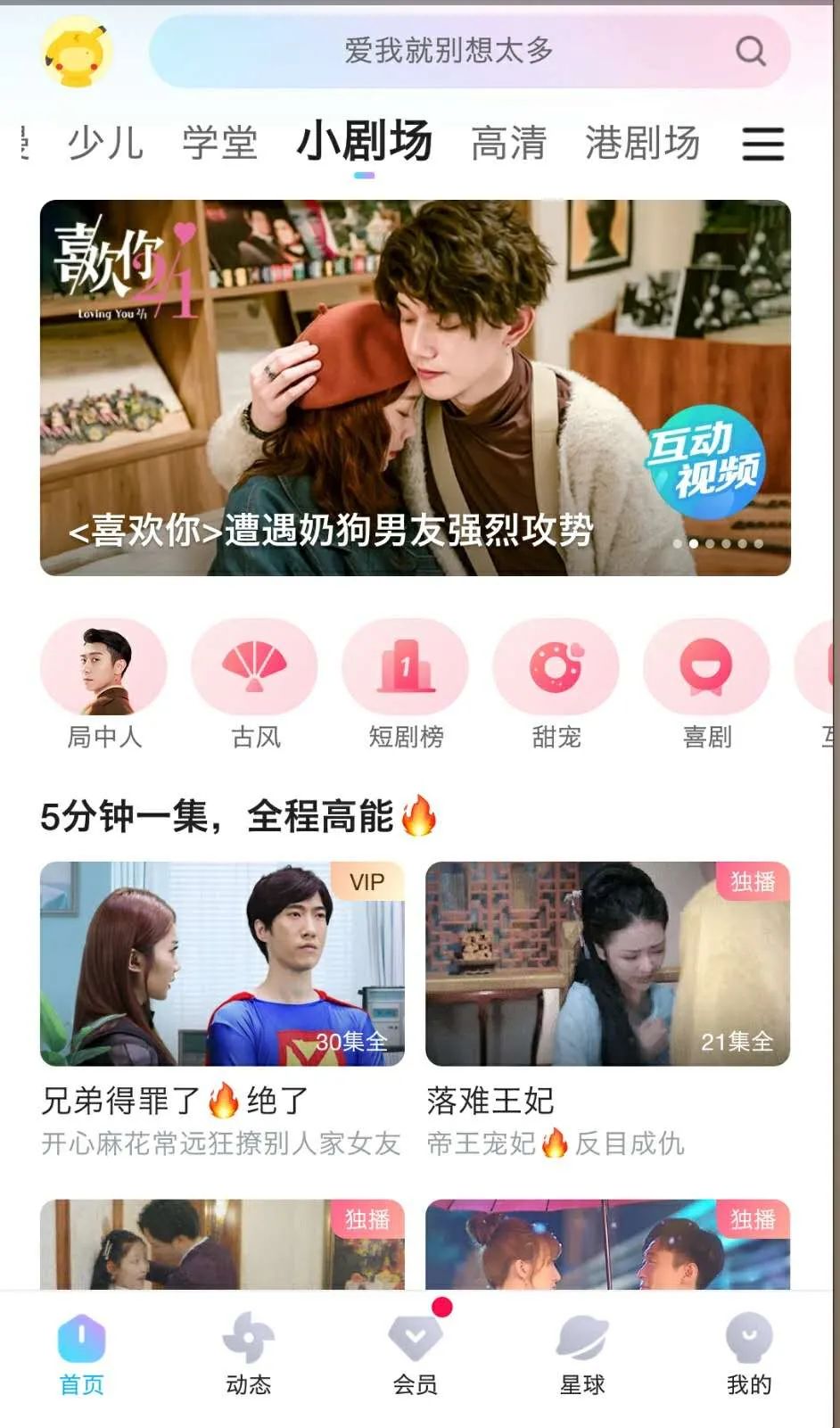 网络文学VS微短剧:齐驱并进美美与共(图1)