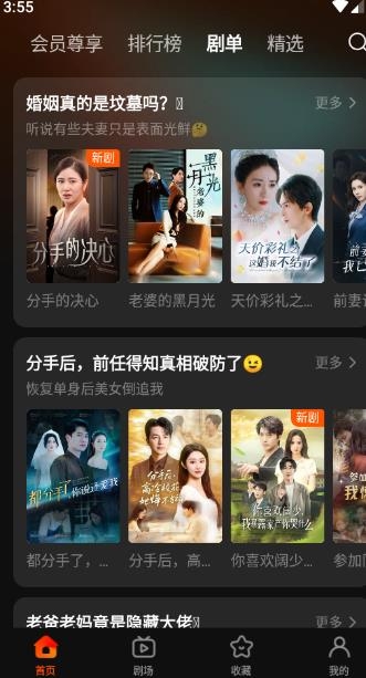 真人短剧的“天”塌不下来(图1)