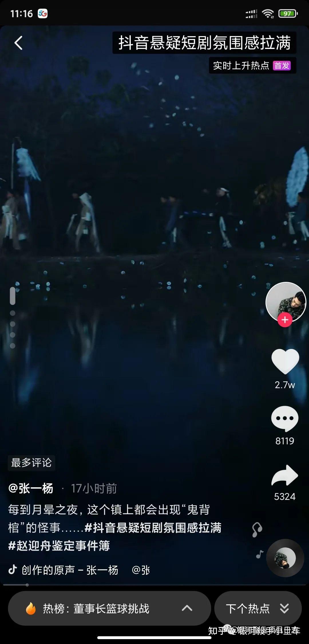 《白日提灯》衍生短剧引发热议四百岁祖宗与大少爷的奇妙互动(图1)