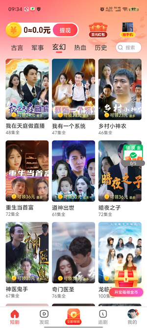 3月真人短剧分析：未来半年是超精品的(图1)