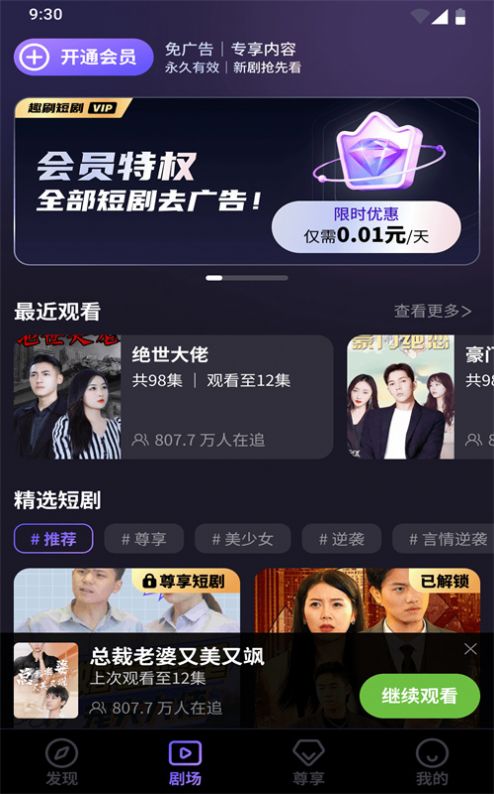 5月7日全新短剧上线部黑马剧出炉爆笑逆袭甜宠全都有冷宫贵妃用宫斗经验开酒楼结果疯狂翻车每一部都值得通宵追(图1)