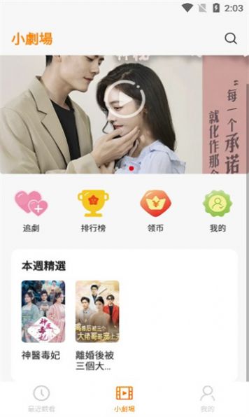 从观看到生态HDZEST重新定义短剧平台价值逻辑(图1)