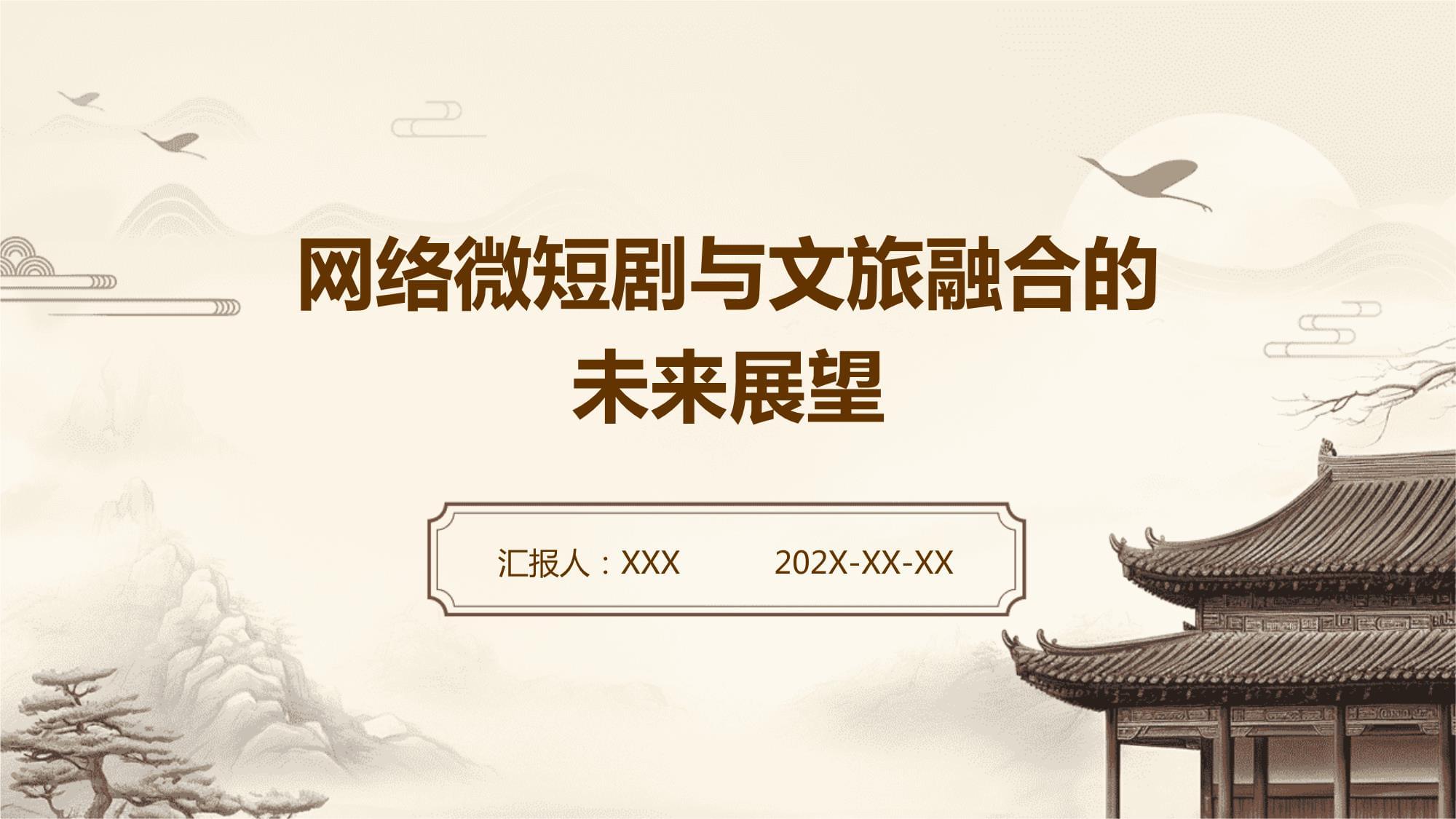 短剧新风潮:真人演员重回聚光灯下!(图1)