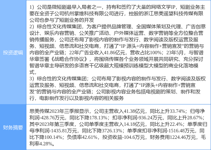 学者谈短剧《ENEMY》用真诚战胜算法“手搓”成为方法论(图1)