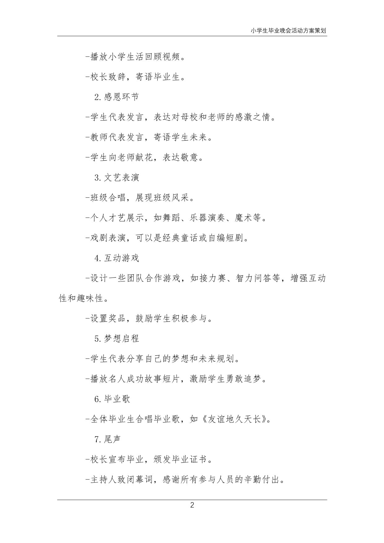 短剧行业市场前景及投资研究报告：真人互动影像游戏出圈可编辑培训课件pptx(图1)