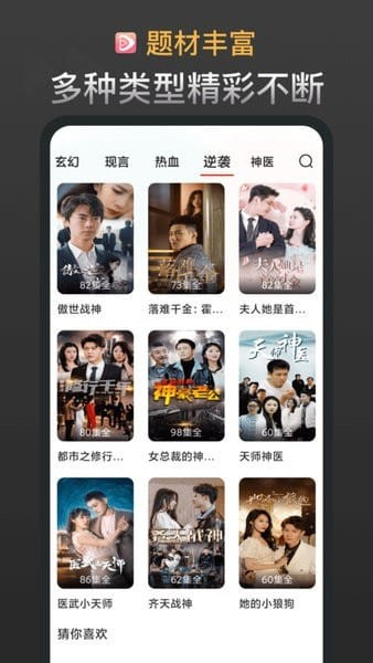 进入存量竞争时代的微短剧：AI负责规模真人深耕情感(图1)
