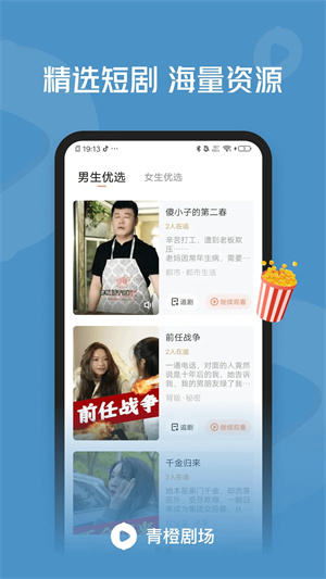 网络短剧平台排行榜前十名(图1)