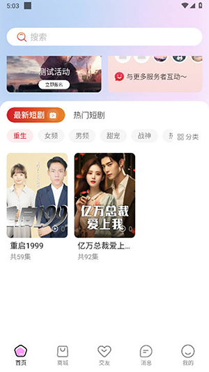 短剧已经进入nextlevel了!看看这几个短剧平台吧(图1)