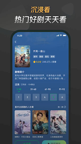 短剧推广平台大全(图1)